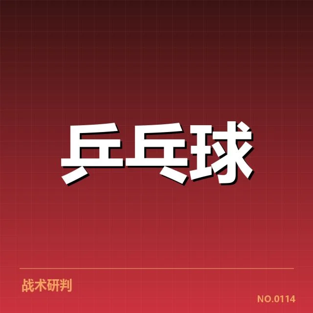 具体比赛中的表现及数据核实