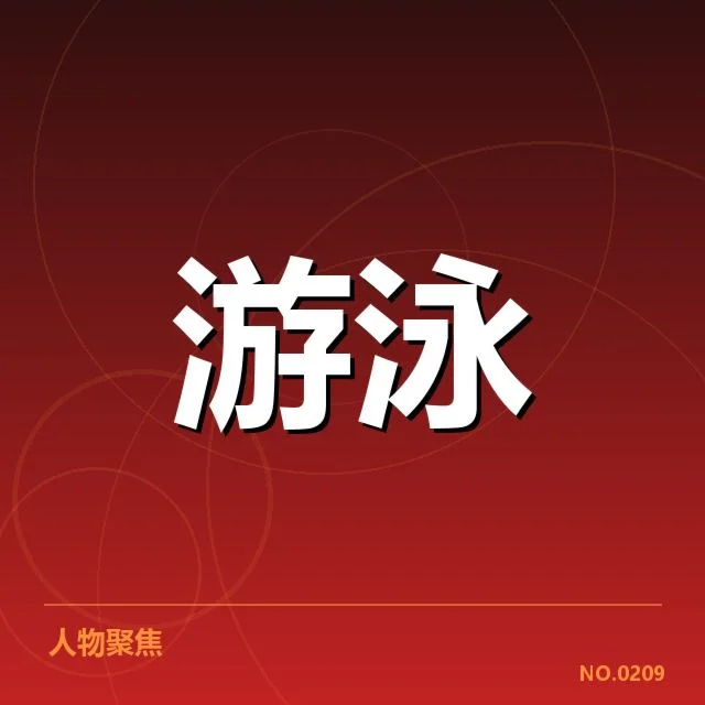 短池世界杯接力配合:女子队伍技战术升级