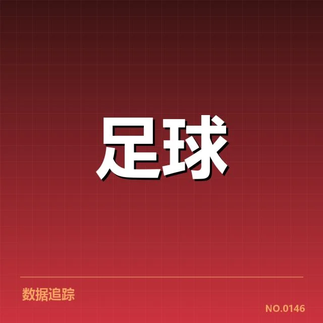 欧联杯教练更换：曼联是否迎来新转机？