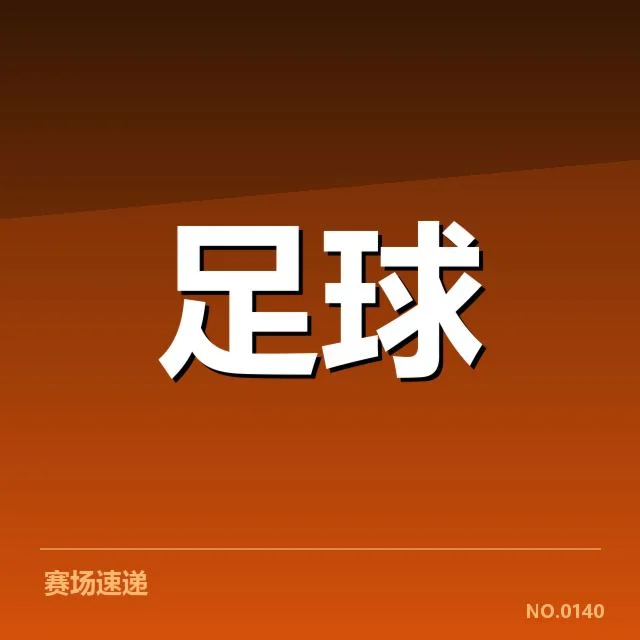 意甲俱乐部财政危机:俱乐部财务状况变化
