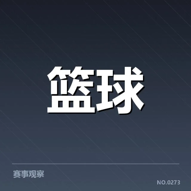 孟菲斯灰熊排名变化：球队未来走向如何？