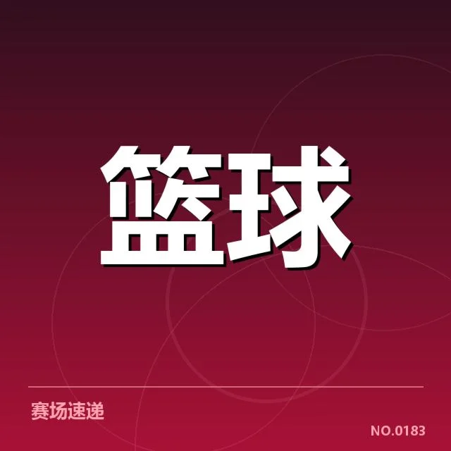 浙江稠州伤病情况：球队未来恢复和赛绩走向疑问